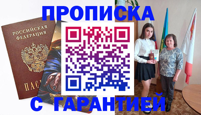 регистрация в Удачном