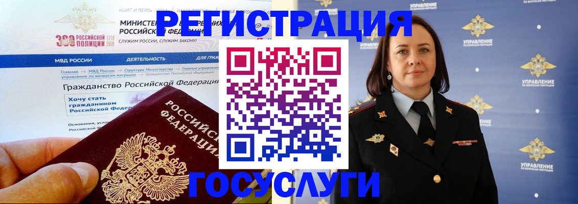 прописка для работы в Удачном