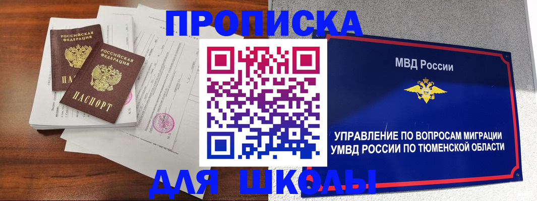 временная регистрация в Удачном